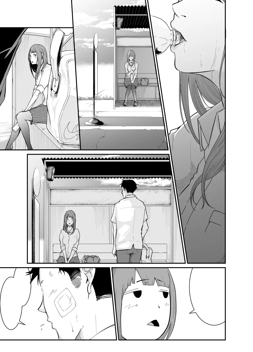逃避行 Page.77