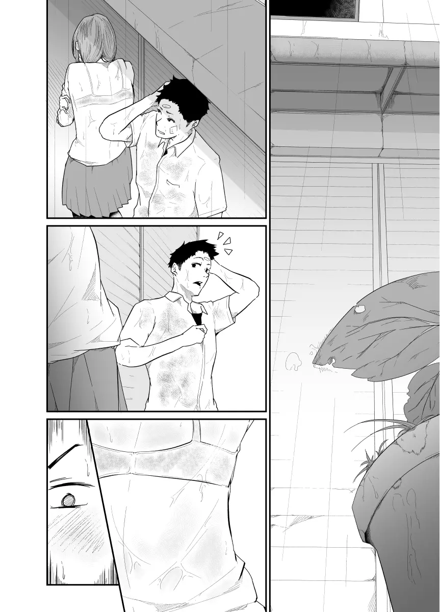 逃避行 Page.84