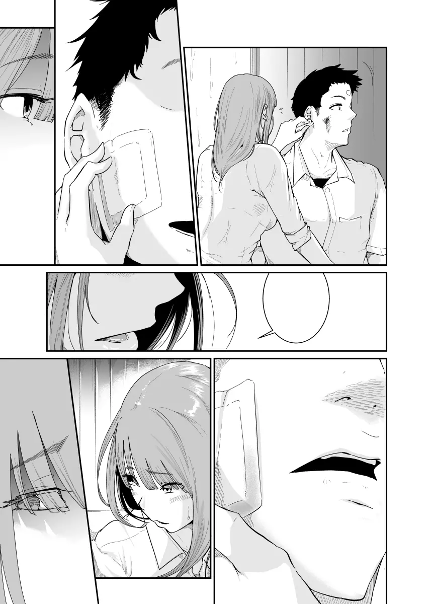 逃避行 Page.95