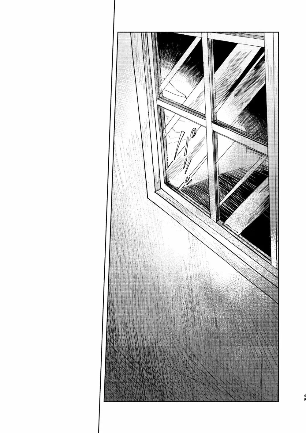 貴方とだれかの夜 Page.48