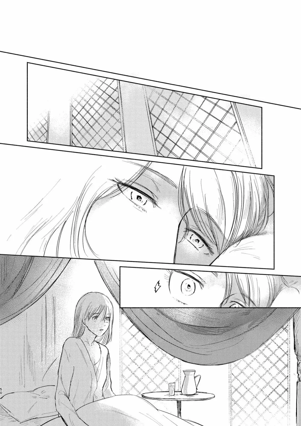 貴方とだれかの夜 Page.49