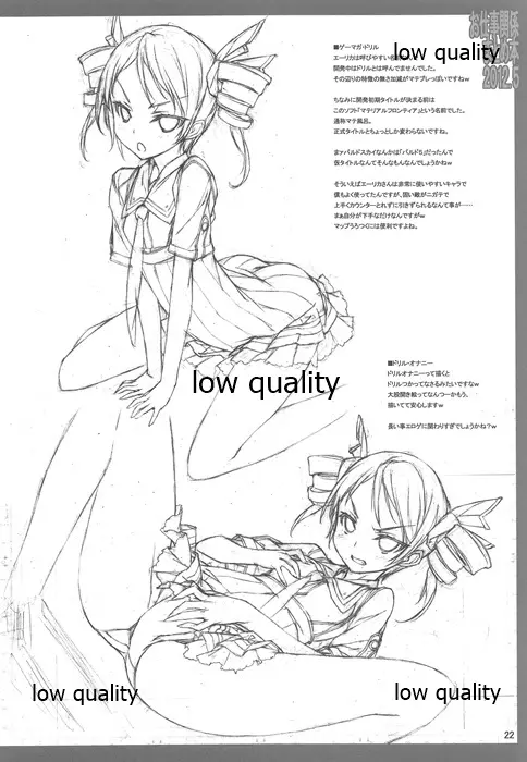 お仕事関係まとめ本 2012.5 Page.23