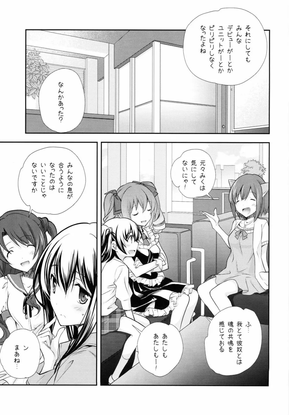 Pに14人のシンデレラが枕を強要するうすいほん Page.30
