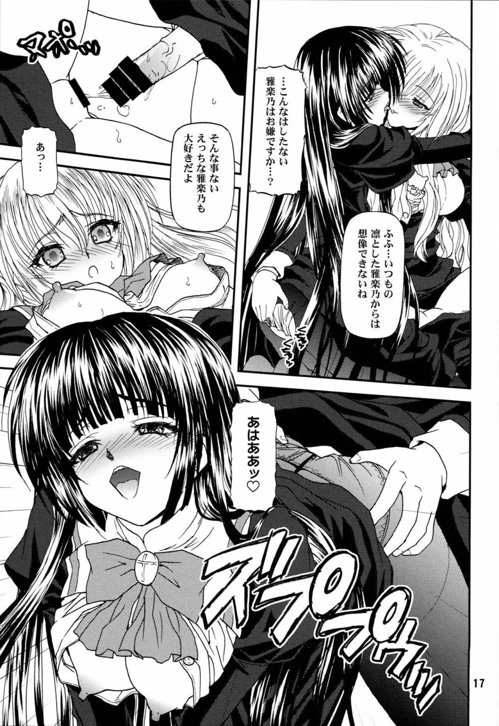 BLUE BLOOD'S vol.27 Page.16