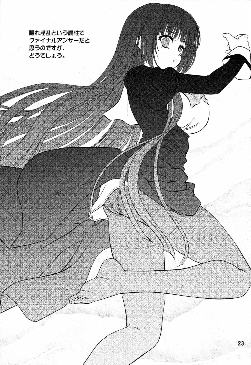 BLUE BLOOD'S vol.27 Page.22