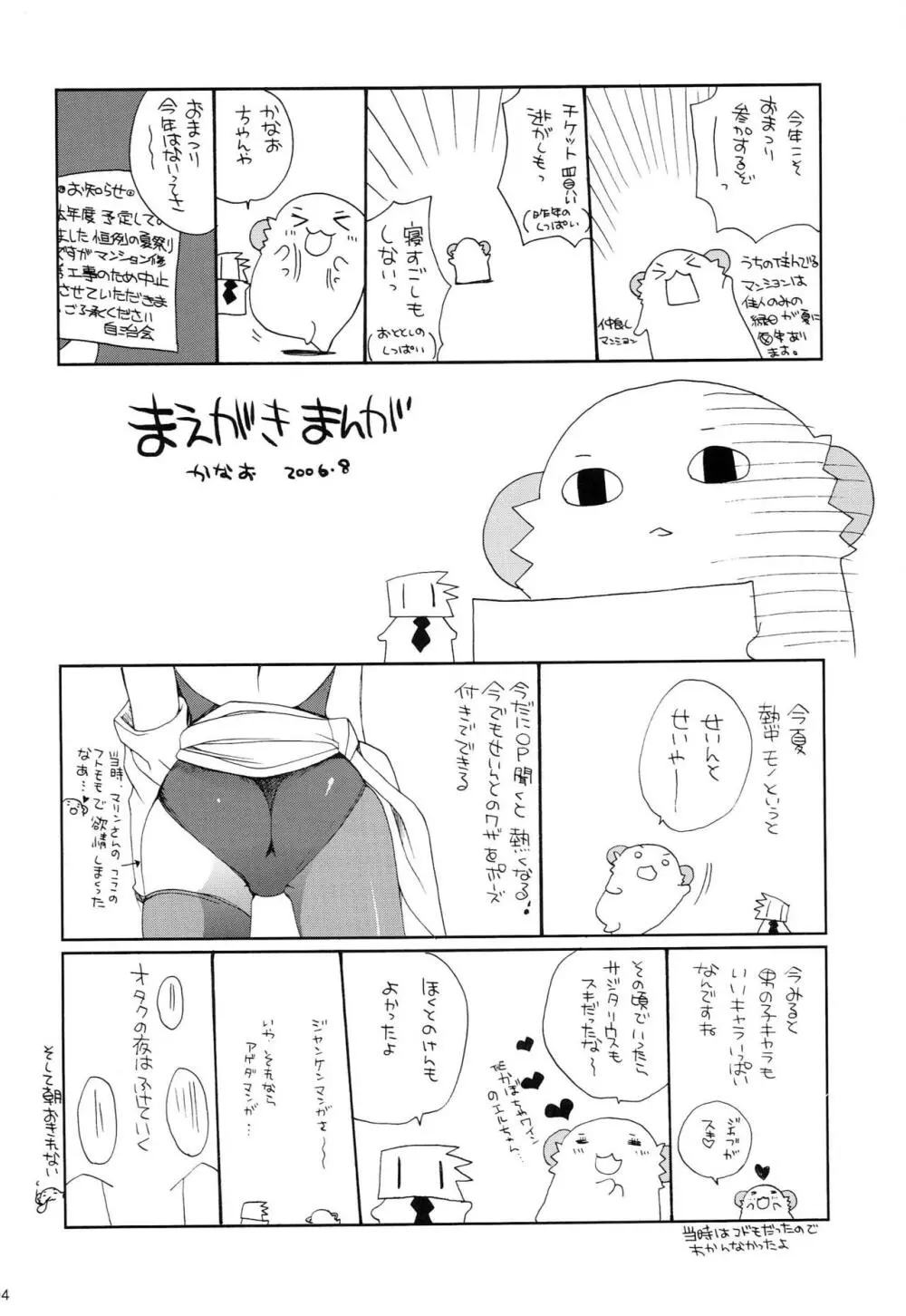 WORLD JACK Page.3