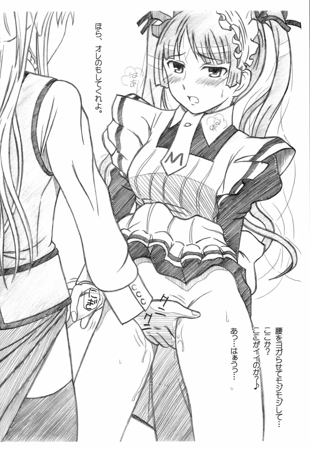 成年華とりぼん 38 Page.7