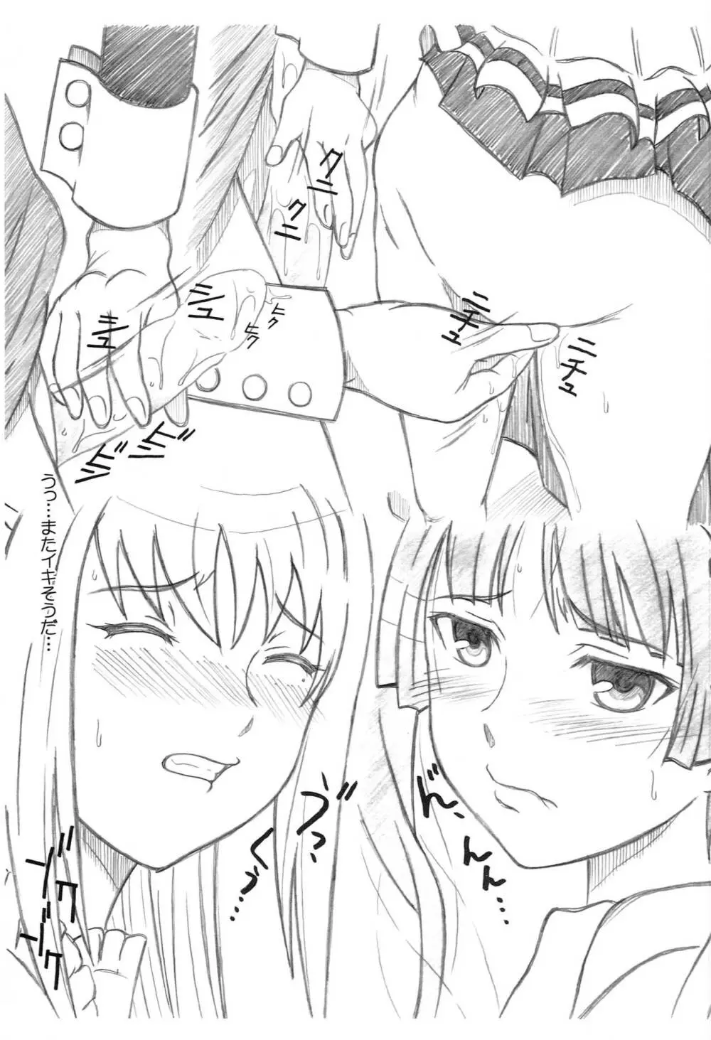 成年華とりぼん 38 Page.8