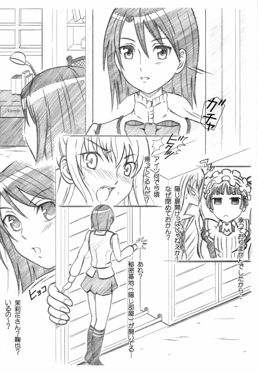 成年華とりぼん 38 Page.9