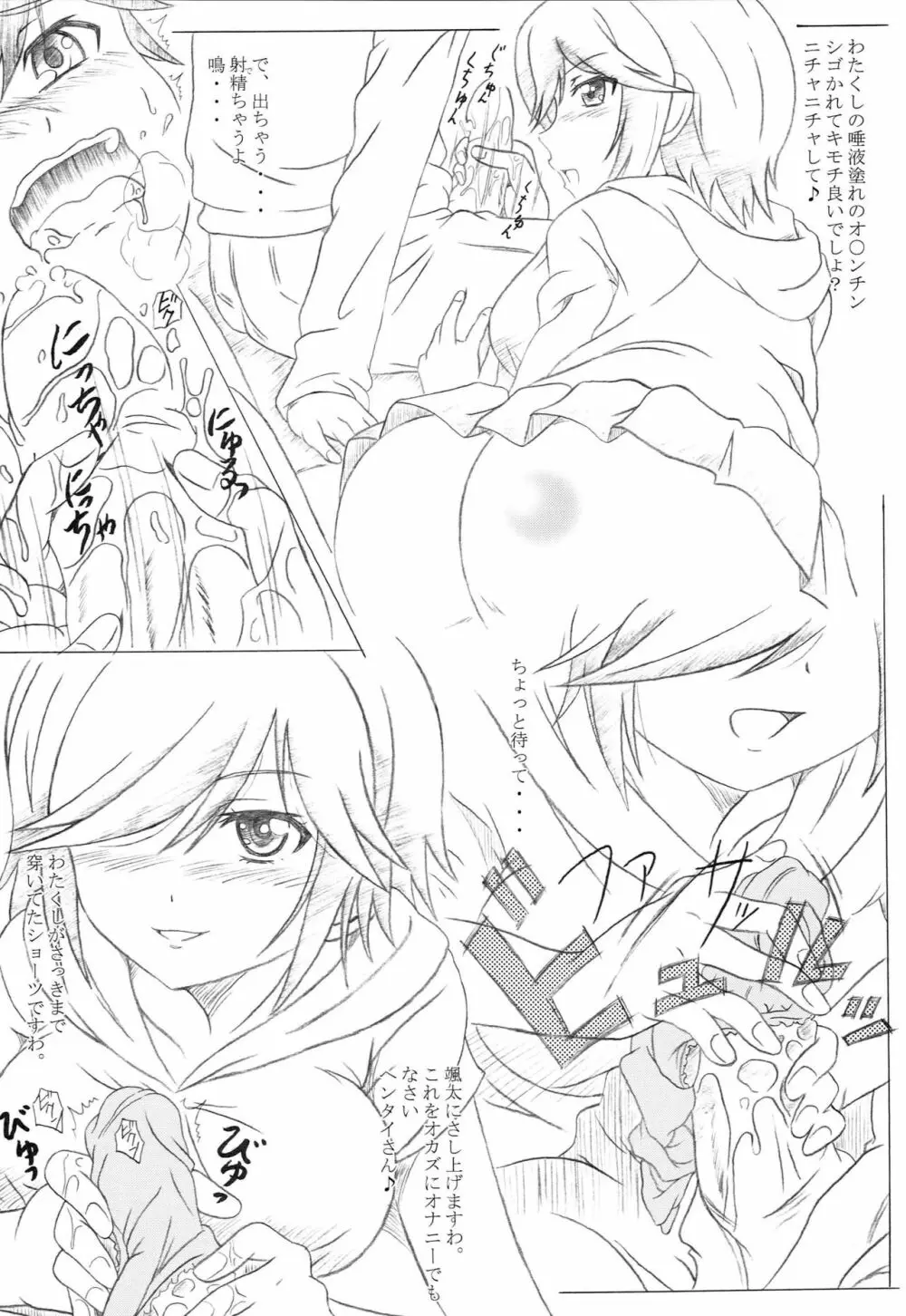 彼女がアソコをつかれたら Page.13