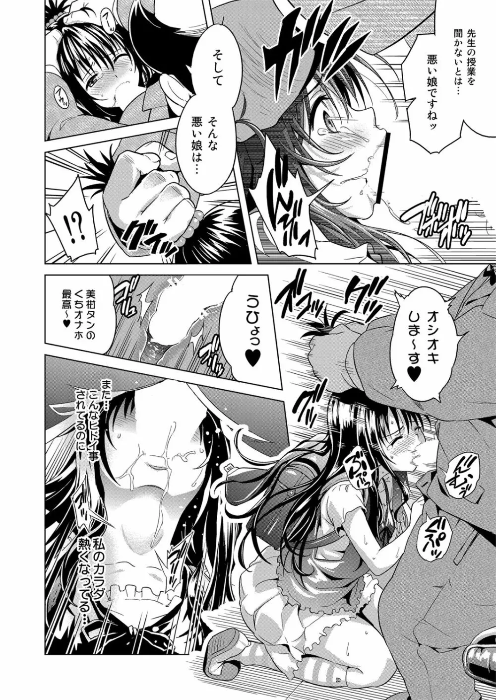 ToLOVEleS Page.13