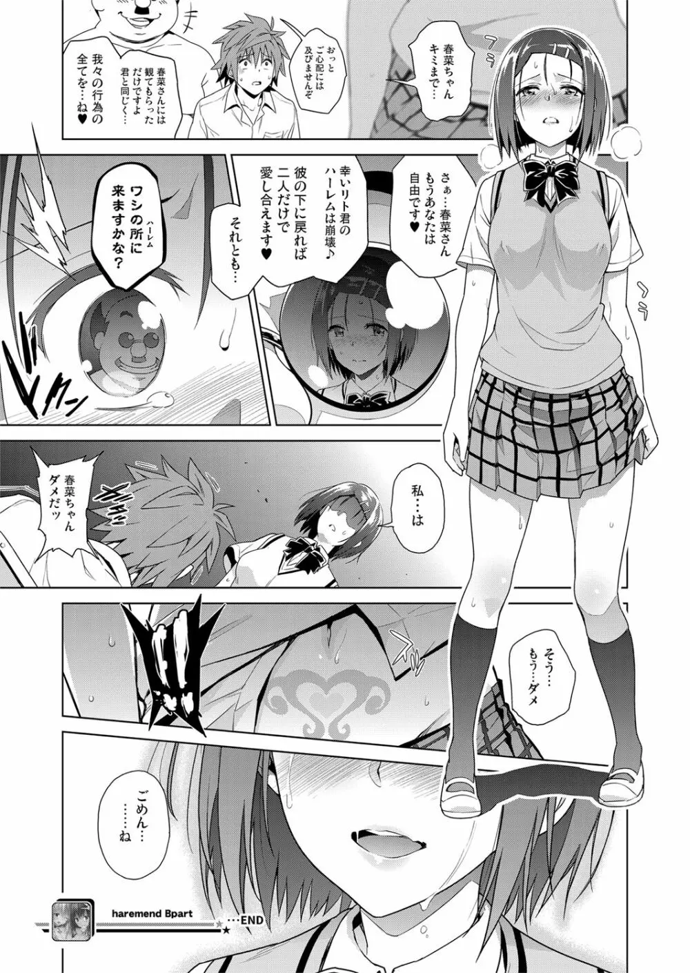 ToLOVEleS Page.145
