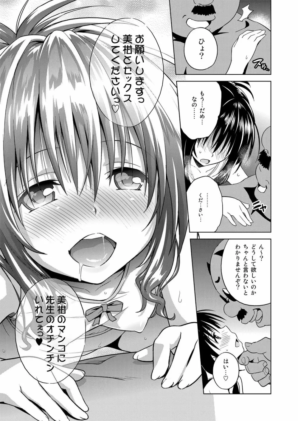 ToLOVEleS Page.22