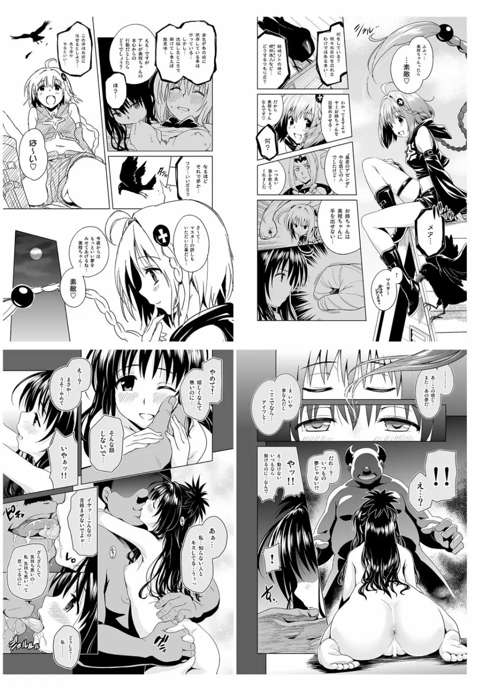 ToLOVEleS Page.35