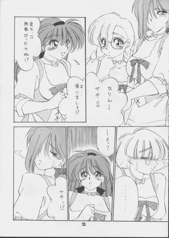 V-MAX Page.22