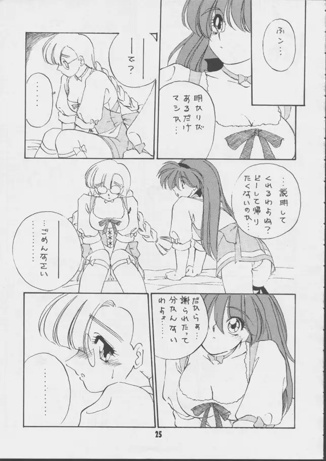 V-MAX Page.24