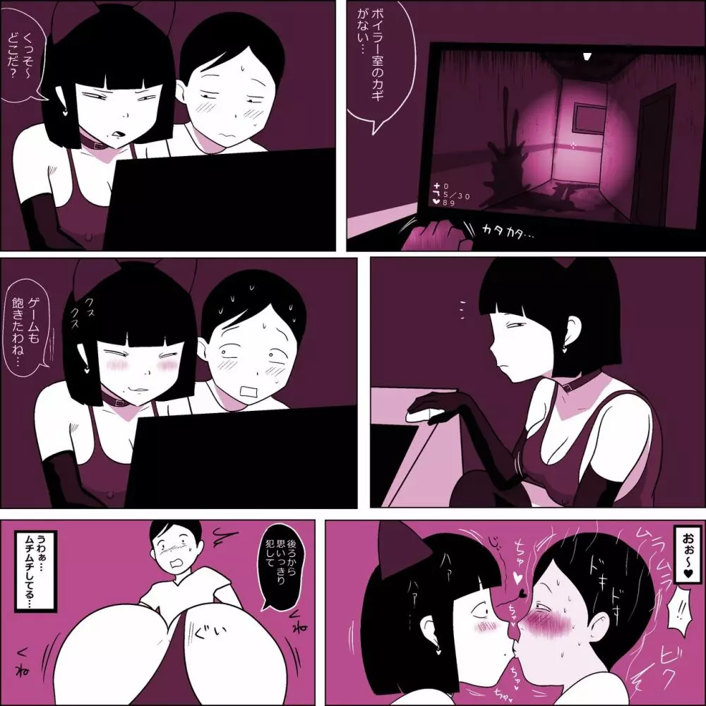 学校の陰キャラ女子 6 Page.35