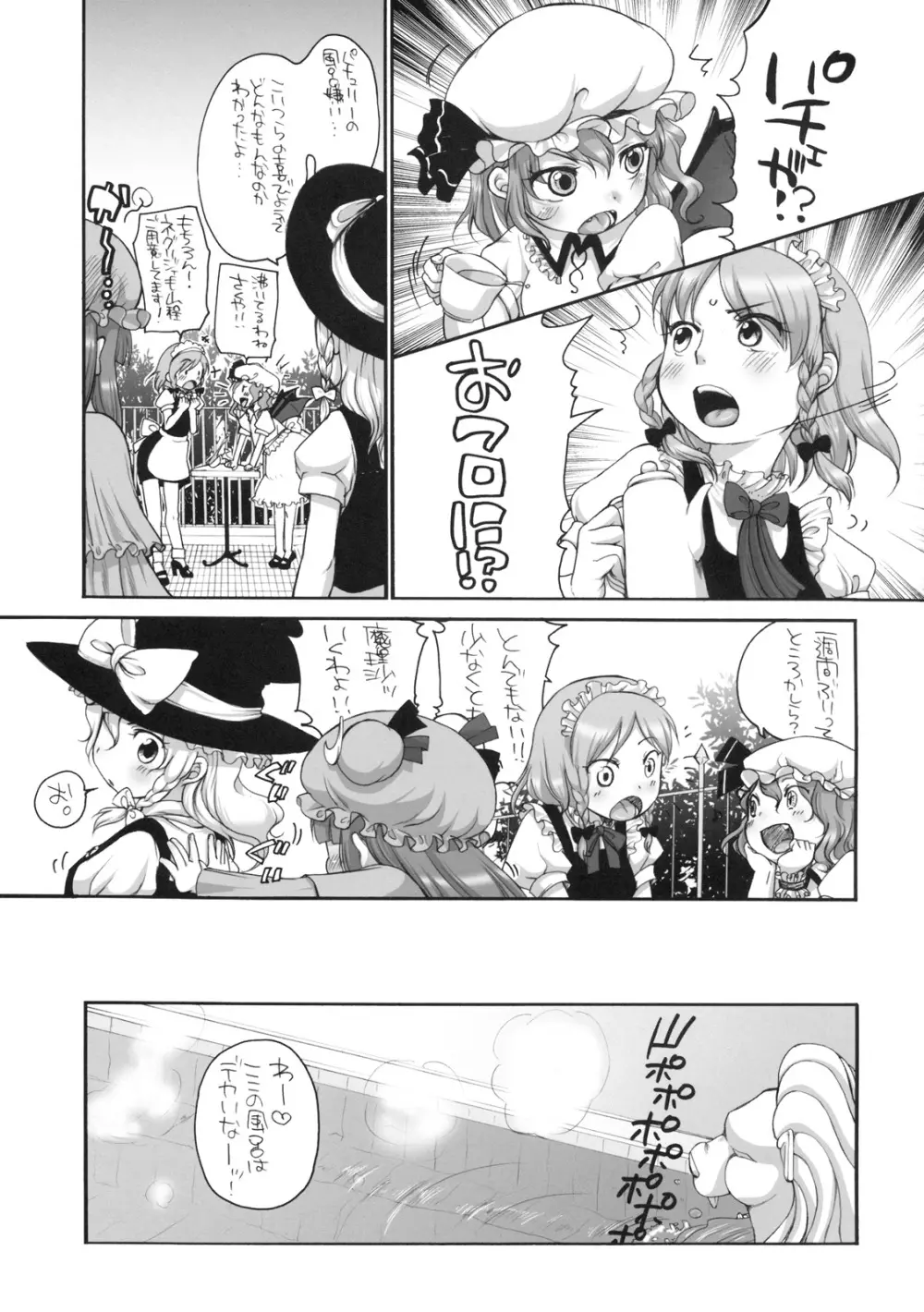 pachepo Page.4