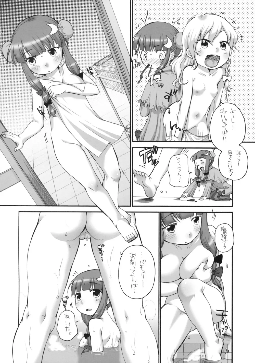 pachepo Page.5