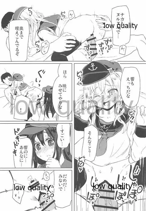 アカヒビ Page.15