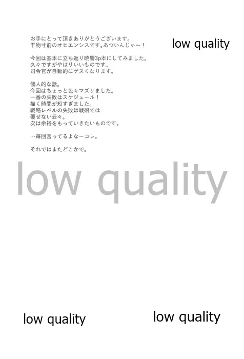 アカヒビ Page.20