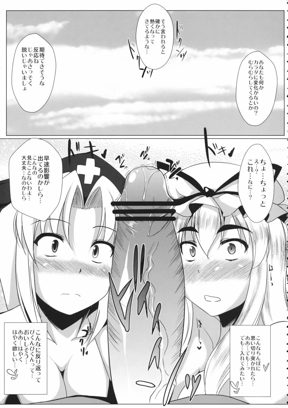 紫琳 Page.4