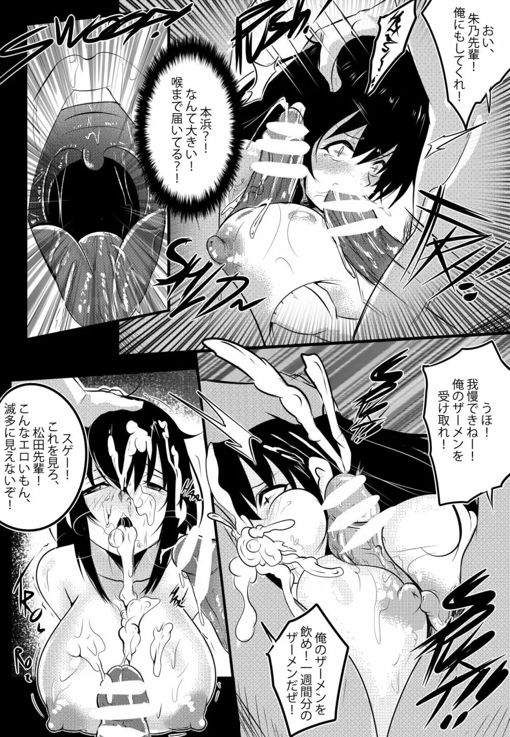 B-Trayal 22 Page.9