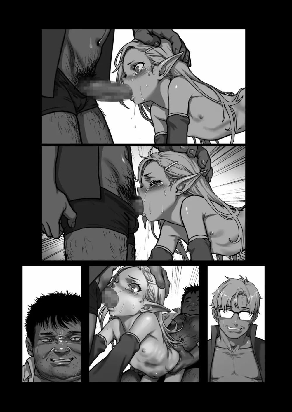森中のあること Page.56