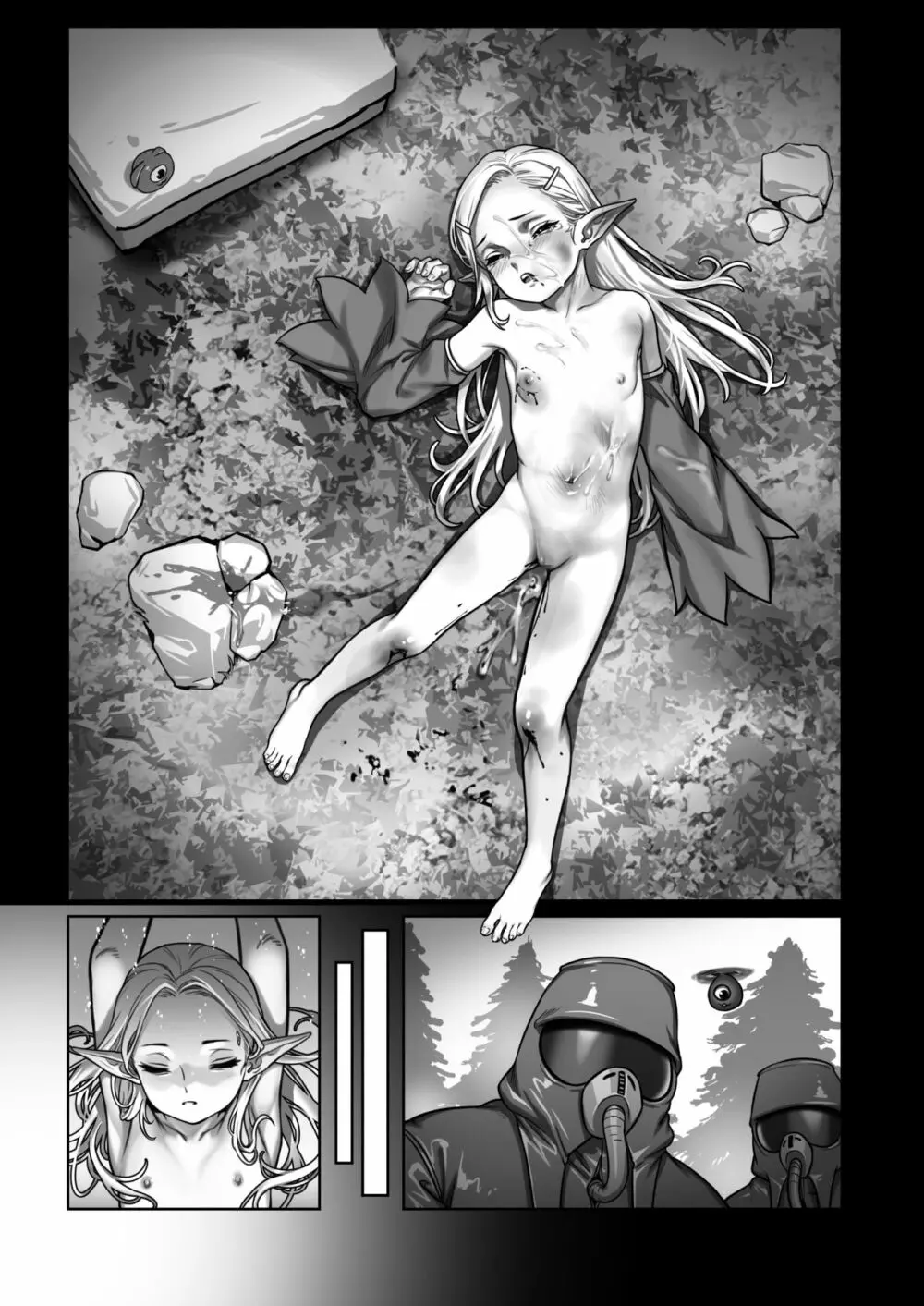 森中のあること Page.62
