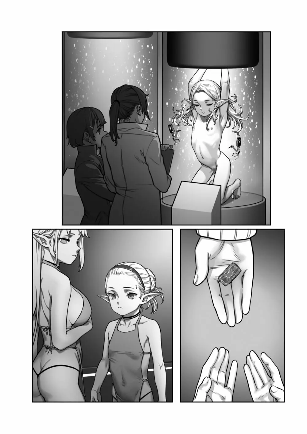 森中のあること Page.63