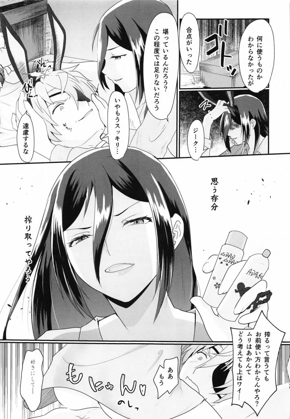 Catch the bunnit Page.28