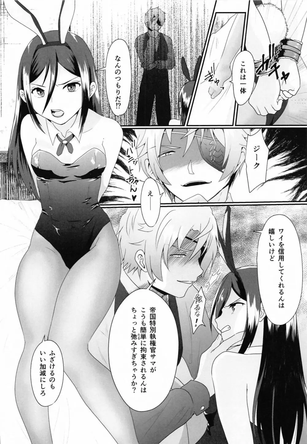 Catch the bunnit Page.3