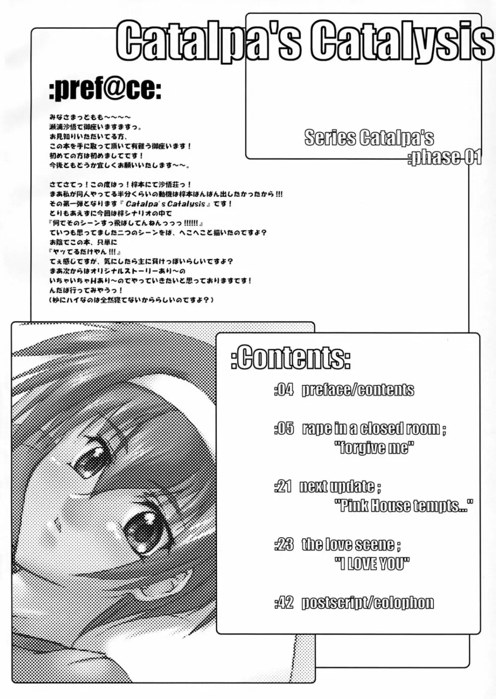Catalpa's Catalysis Page.3