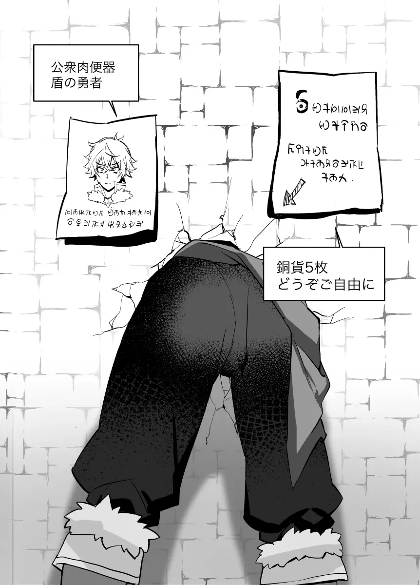 壁にハマったナオフミさま Page.2