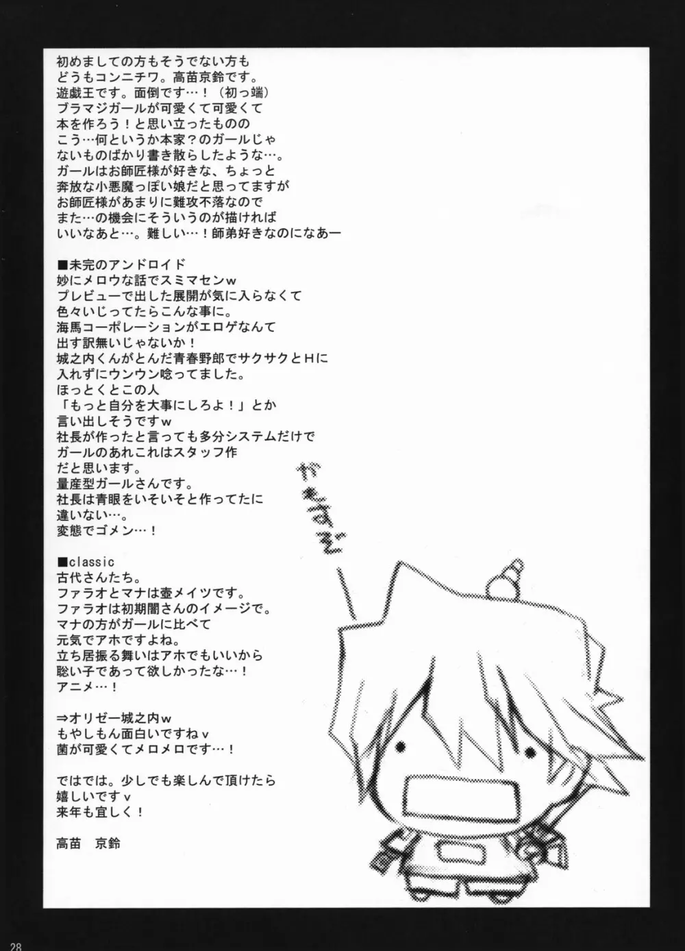 Endless my turn!! Page.27