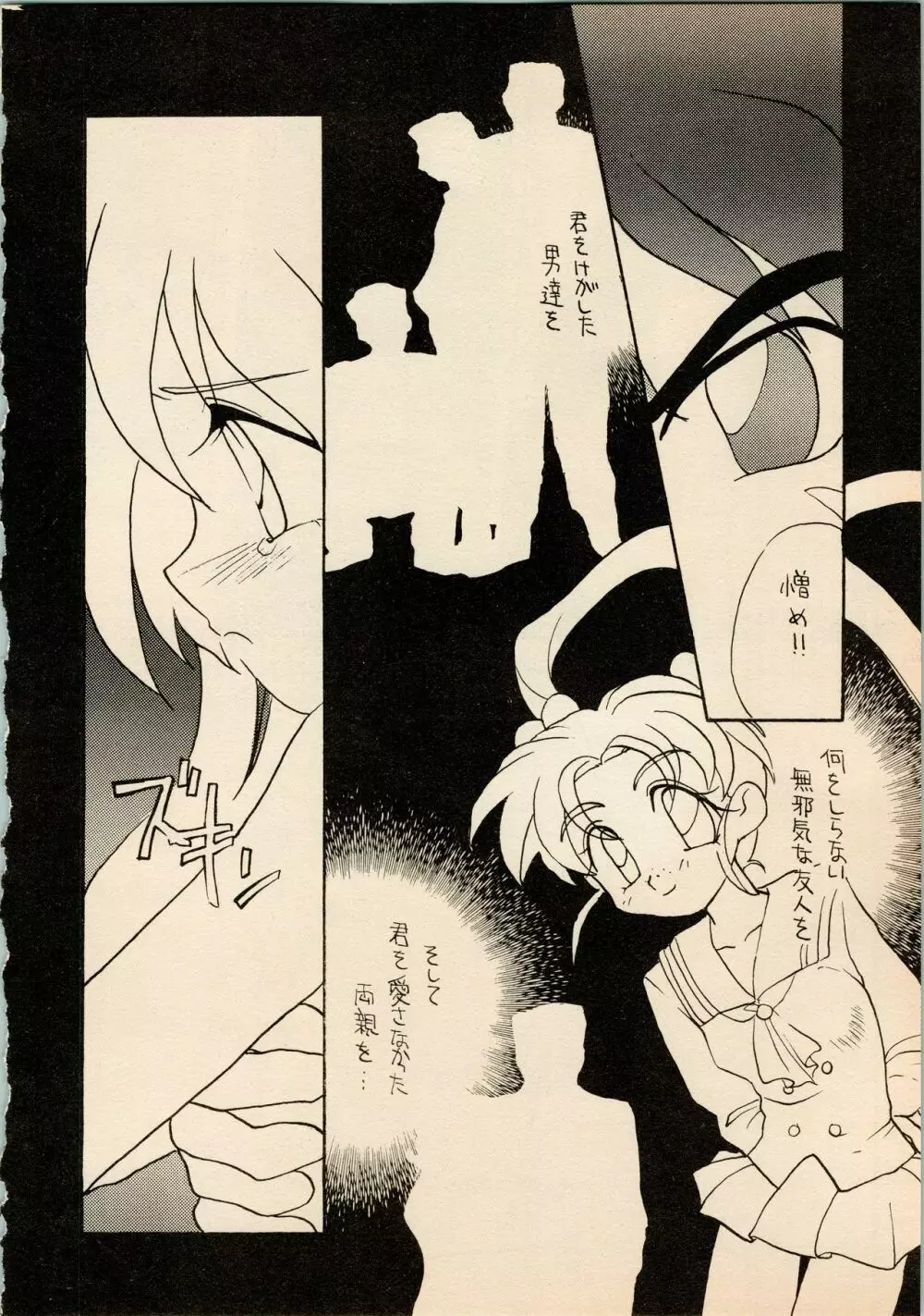 小学生白書 Page.14