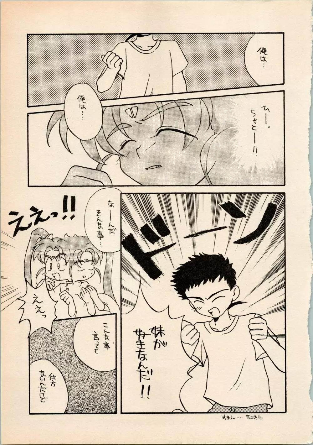 小学生白書 Page.25