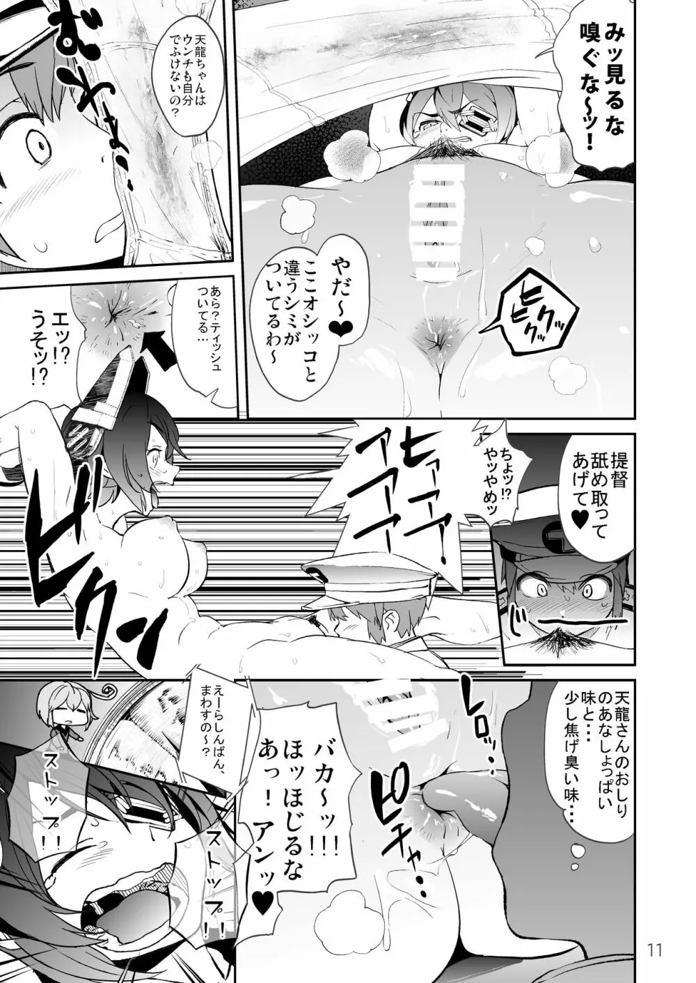 OperationTTT Page.11
