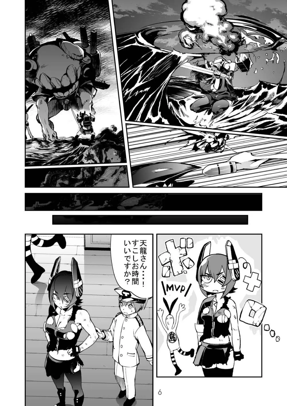 OperationTTT Page.6