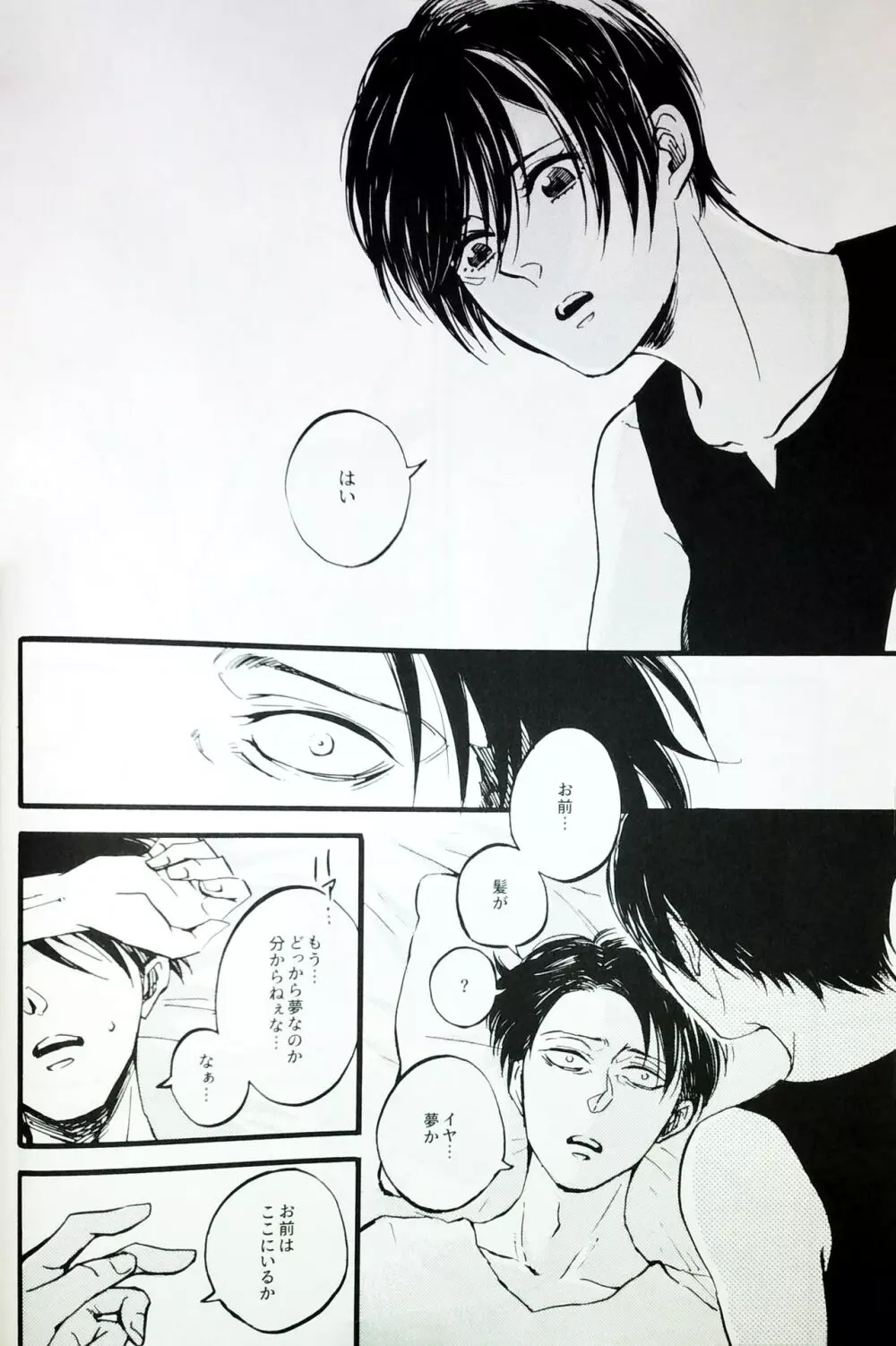 in the ark. Page.23