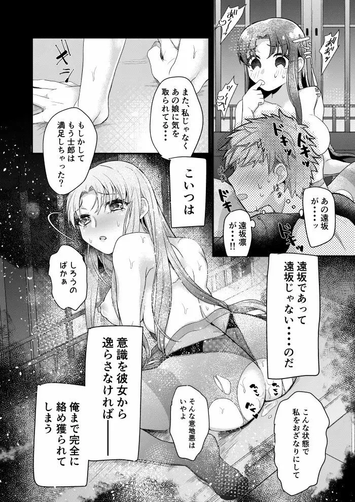 ビギナーズレッスン Page.18