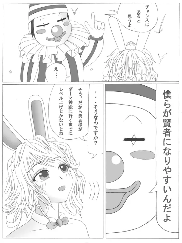 ト Page.8