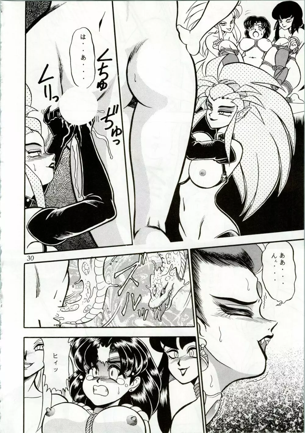 MOON ZOO Vol.2 Page.30