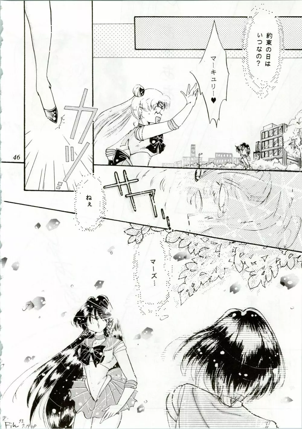MOON ZOO Vol.2 Page.46