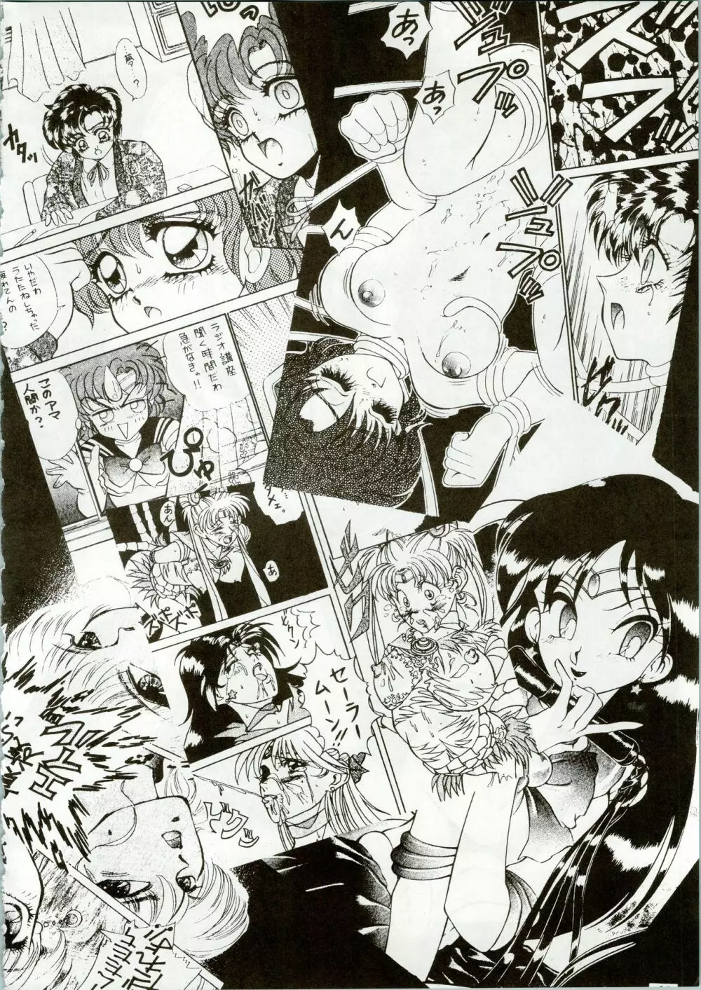 MOON ZOO Vol.2 Page.68