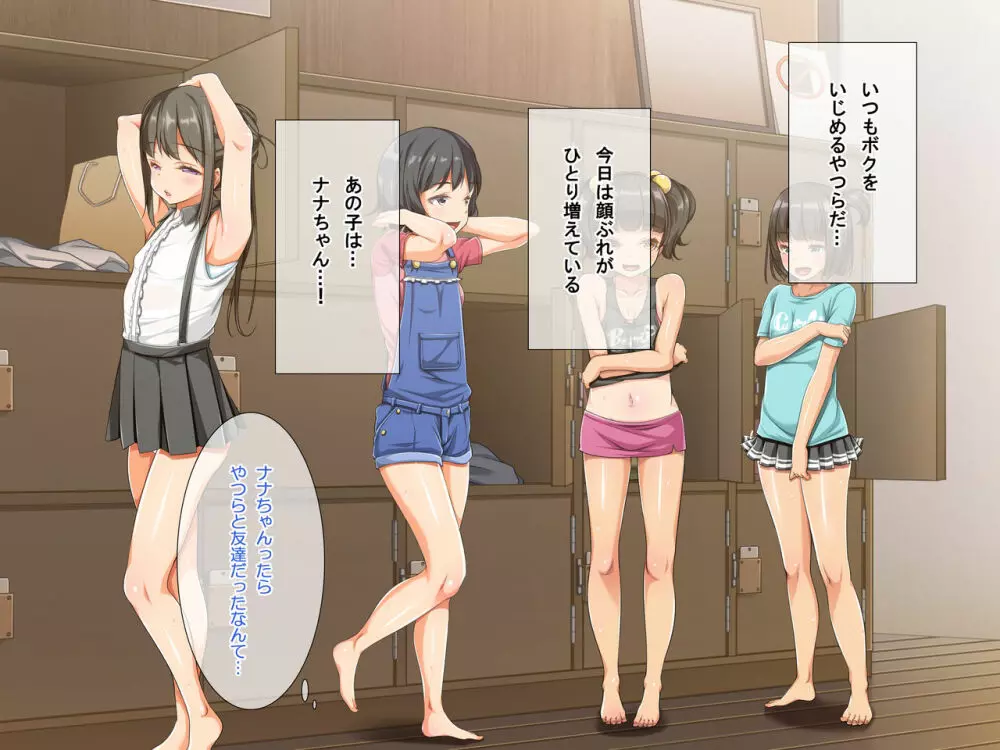 All the Girls who Come to the Public Bath are Sluts! My H Job Page.113
