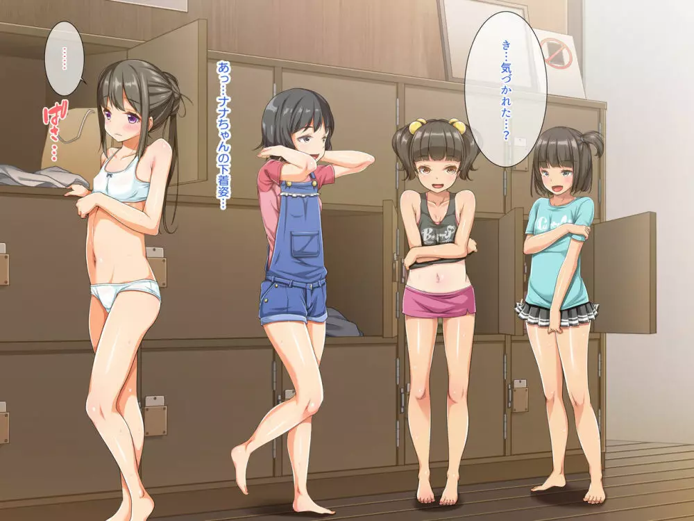 All the Girls who Come to the Public Bath are Sluts! My H Job Page.117