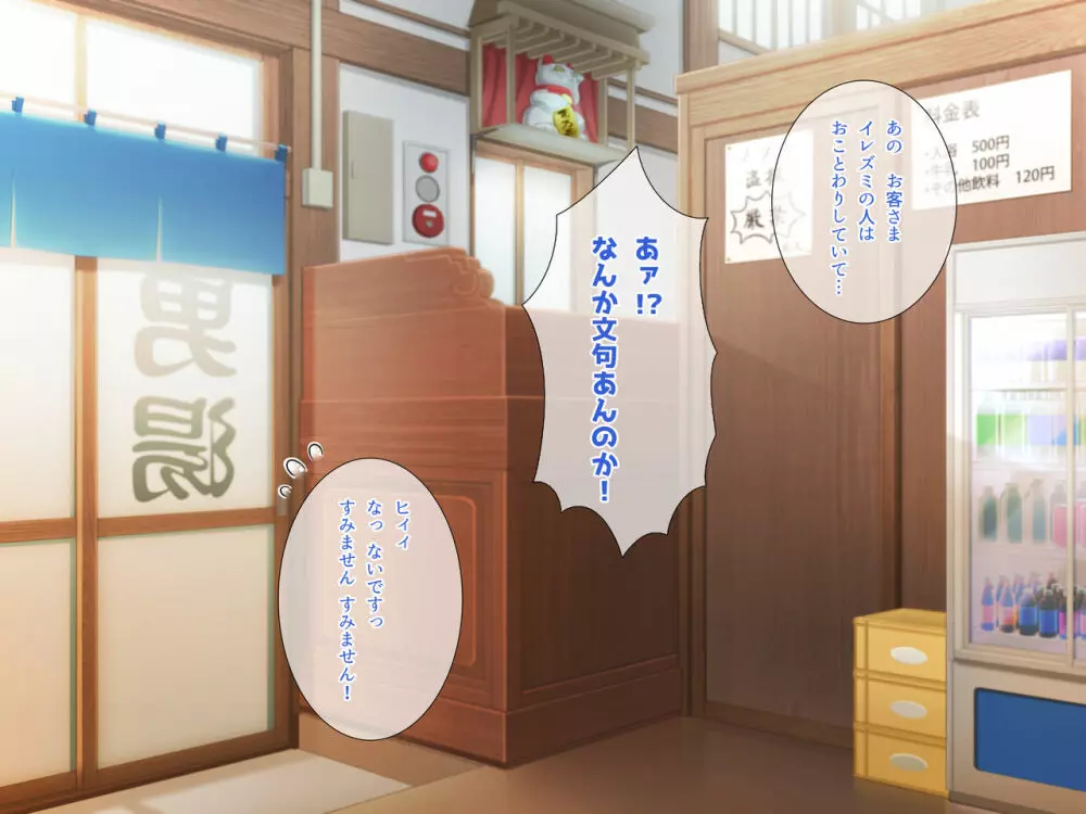 All the Girls who Come to the Public Bath are Sluts! My H Job Page.2