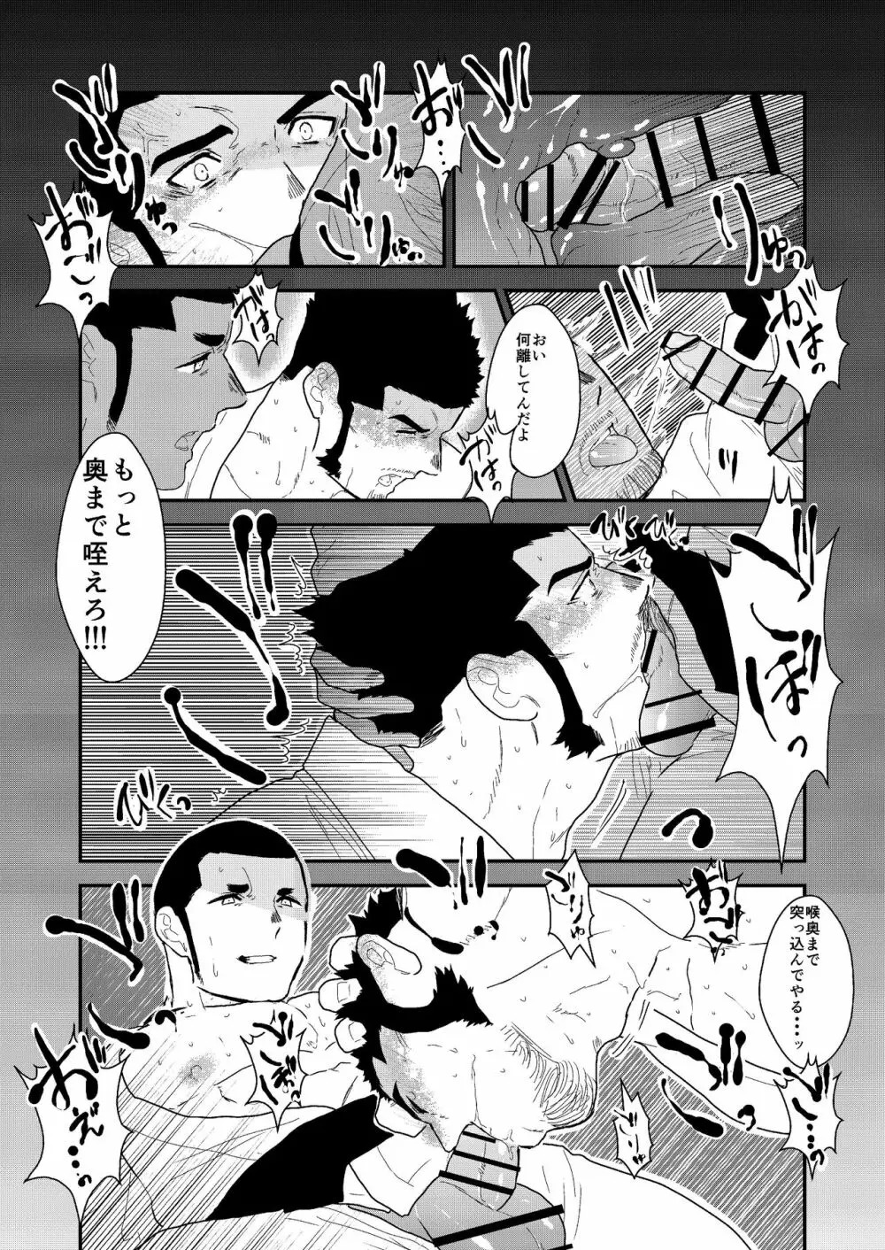 プライベイト 2 Page.15