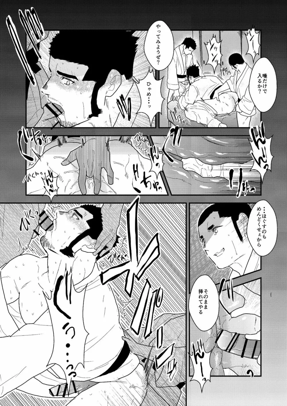 プライベイト 2 Page.19